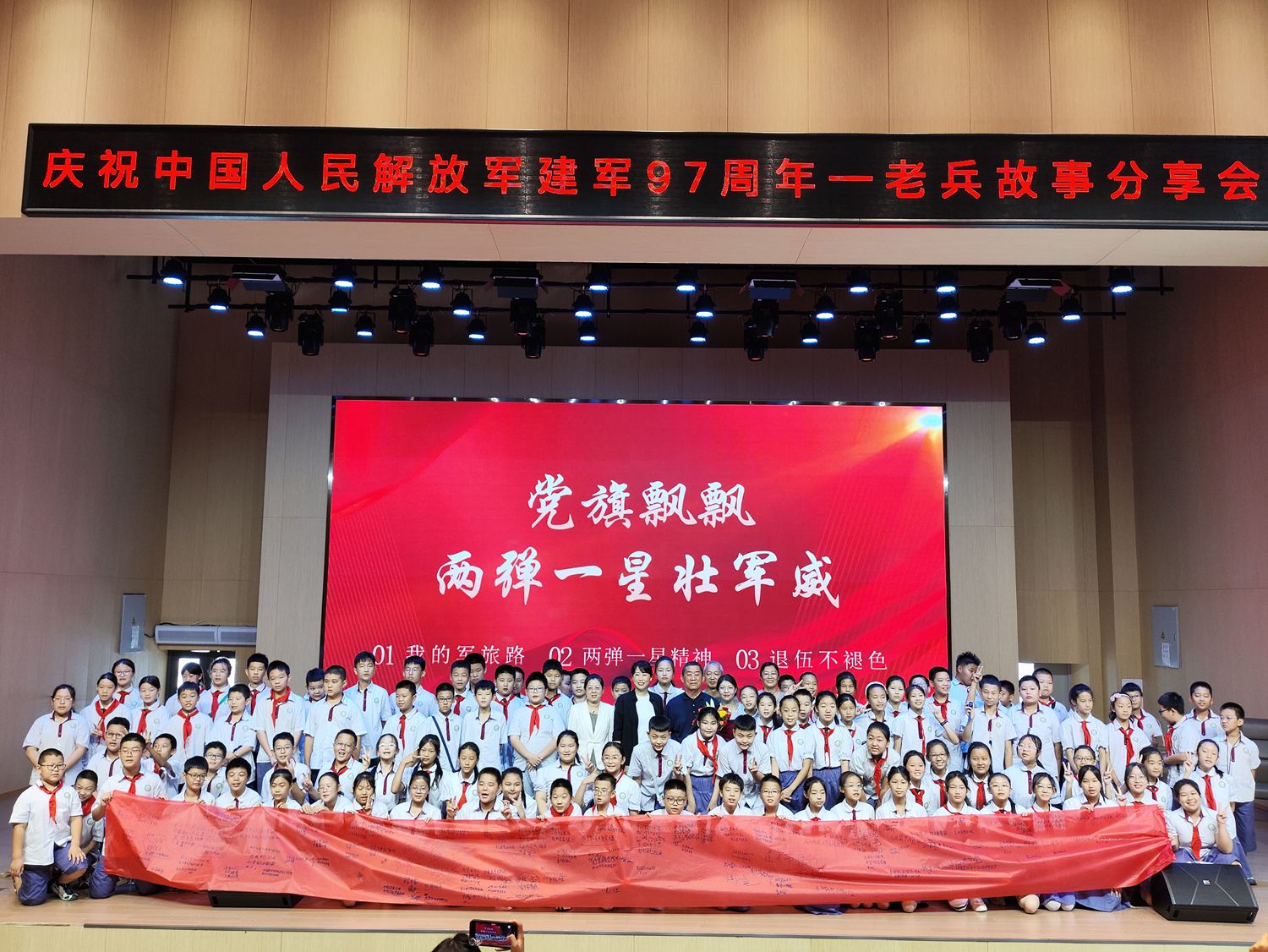 老兵故事分享会